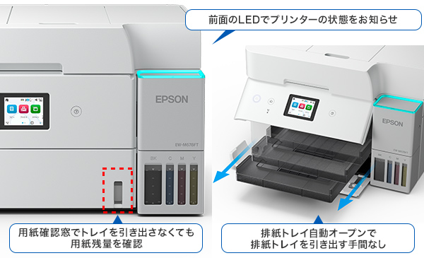 エコタンク搭載モデル EW-M678FT｜製品情報｜エプソン