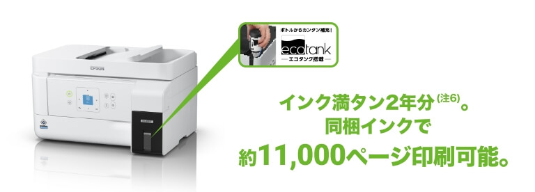 エコタンク搭載モデル PX-M161T/PX-S161T｜製品情報｜エプソン