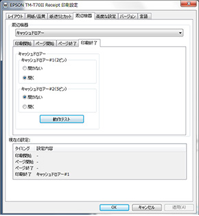 レシートプリンター TM-U220Ⅱ｜製品情報｜エプソン