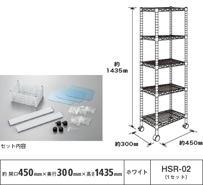 スペースラック | セット商品から選ぶ | 製品情報 | ホームエレクター
