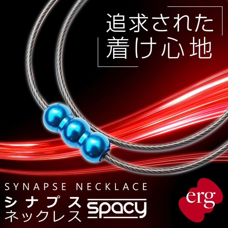 erg［エルグ］シナプスネックレス SPACY（ガンメタ×グランブルー