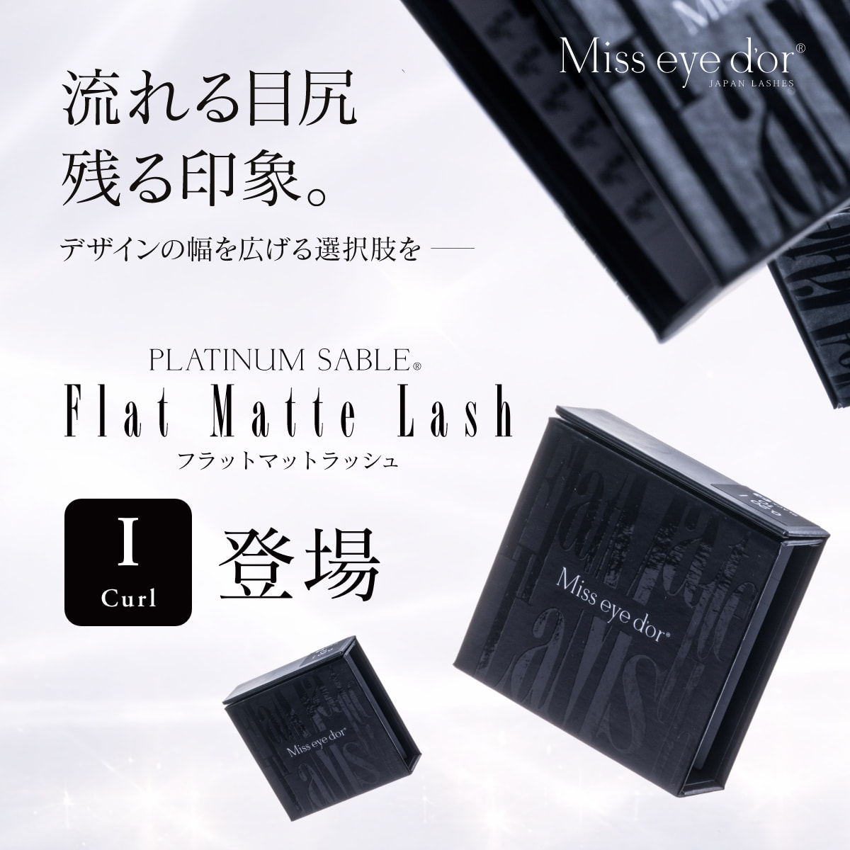 アイラッシュガレージ【公式】 | プロ向けまつげエクステ商材の卸通販