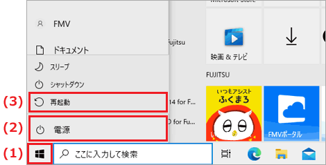 FMV Q&A - [Windows 10] パソコンの画面の表示がおかしくなりました