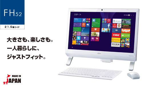今までに発表した主な製品（デスクトップPC ESPRIMO（エスプリモ） FH