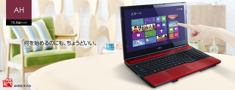 今までに発表した主な製品（ノートブックPC LIFEBOOK（ライフブック