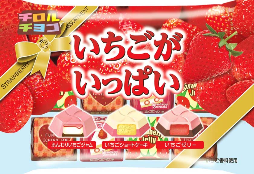 チロルチョコが恒例「いちごがいっぱい」を発売 - FoodWatchJapan