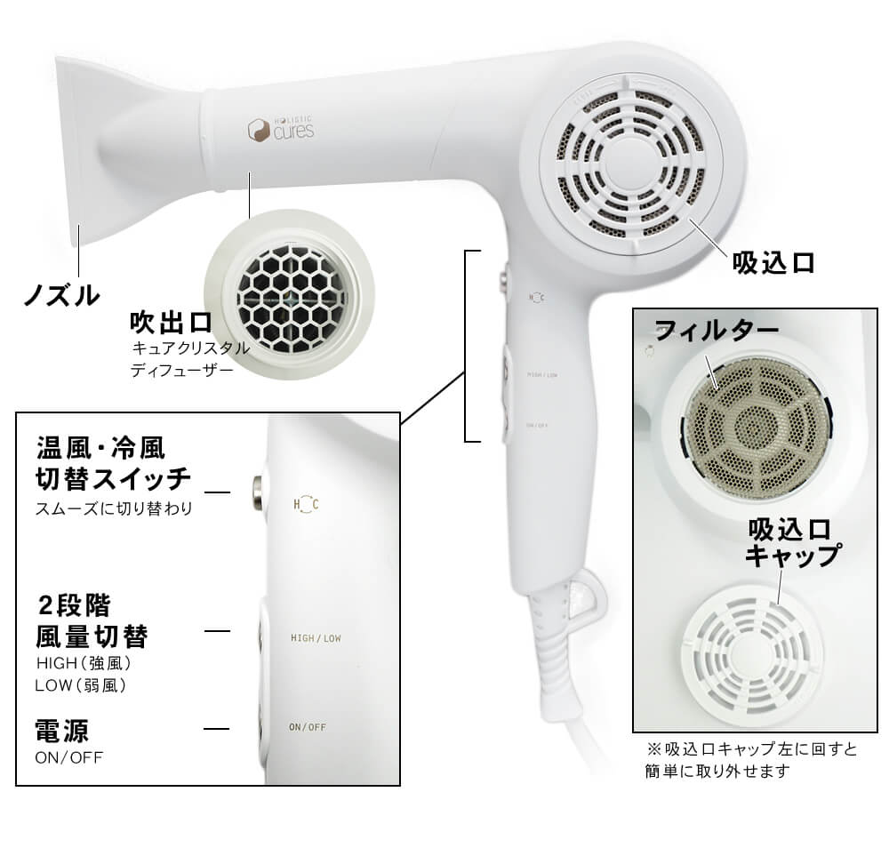 送料無料】ホリスティックキュア ドライヤー モイストプラス