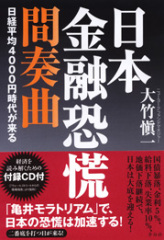 大竹 愼一 | フォレスト出版