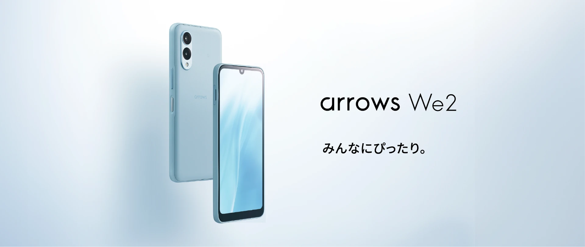 arrows We2 FCG02：製品紹介 | FCNT合同会社