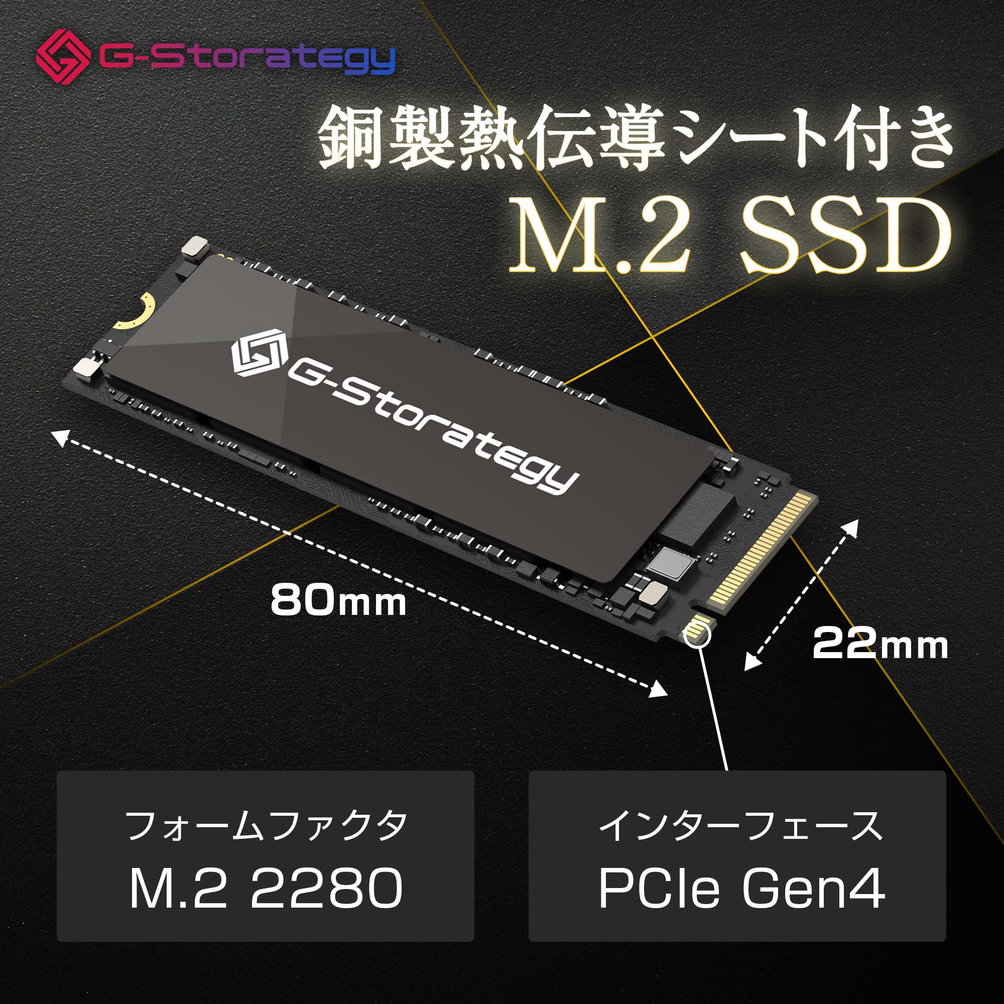 G-Storategy NV470 / NV470 Slim シリーズ | FFF SMART LIFE CONNECTED