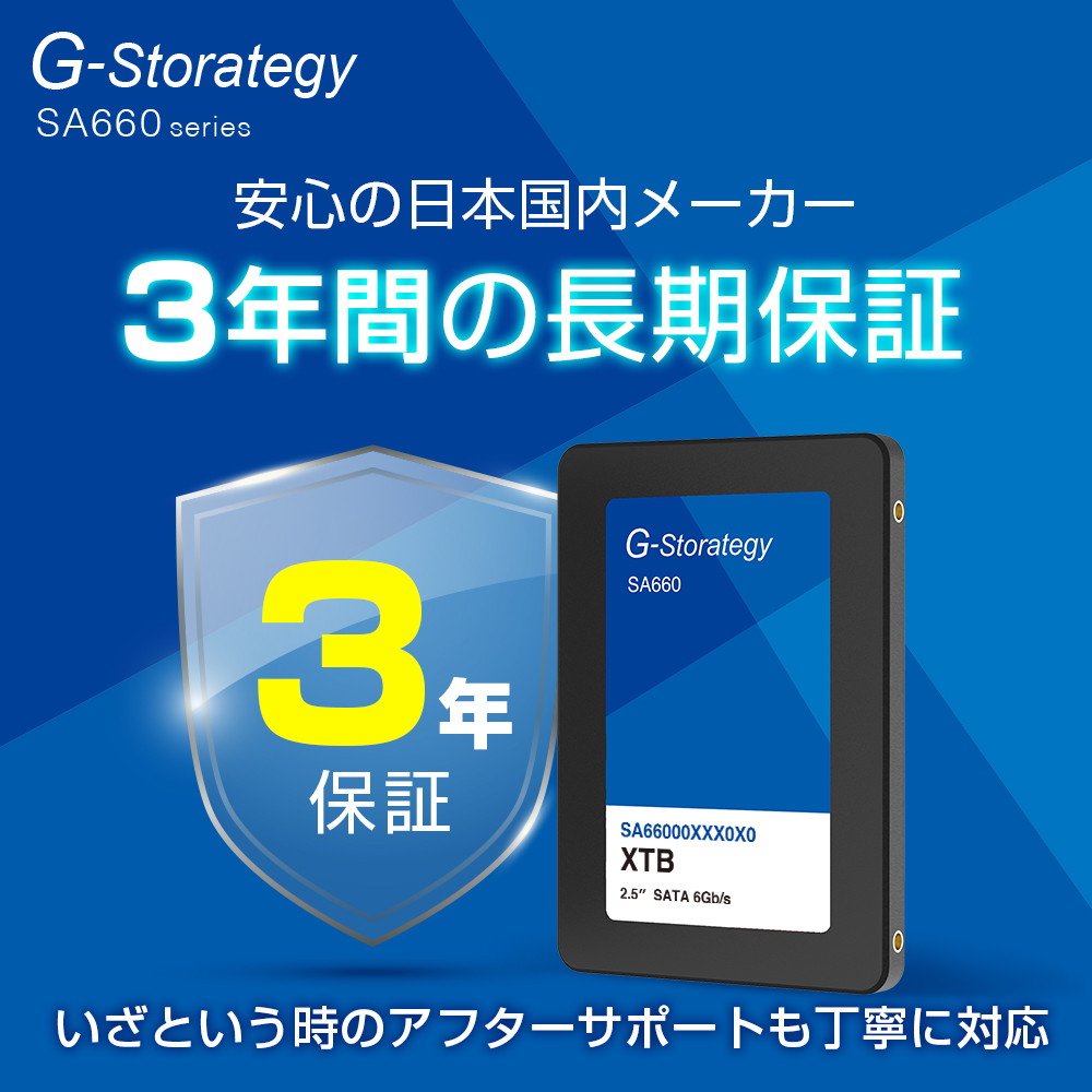 G-Storategy SA660シリーズ | FFF SMART LIFE CONNECTED株式会社
