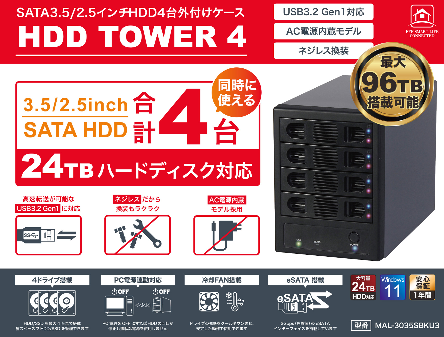 SATA3.5/2.5インチHDD4台外付けケース HDD TOWER 4 MAL-3035SBKU3