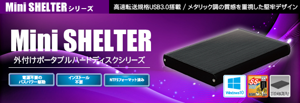 miniSHELTER 外付けポータブルハードディスク | FFF SMART LIFE
