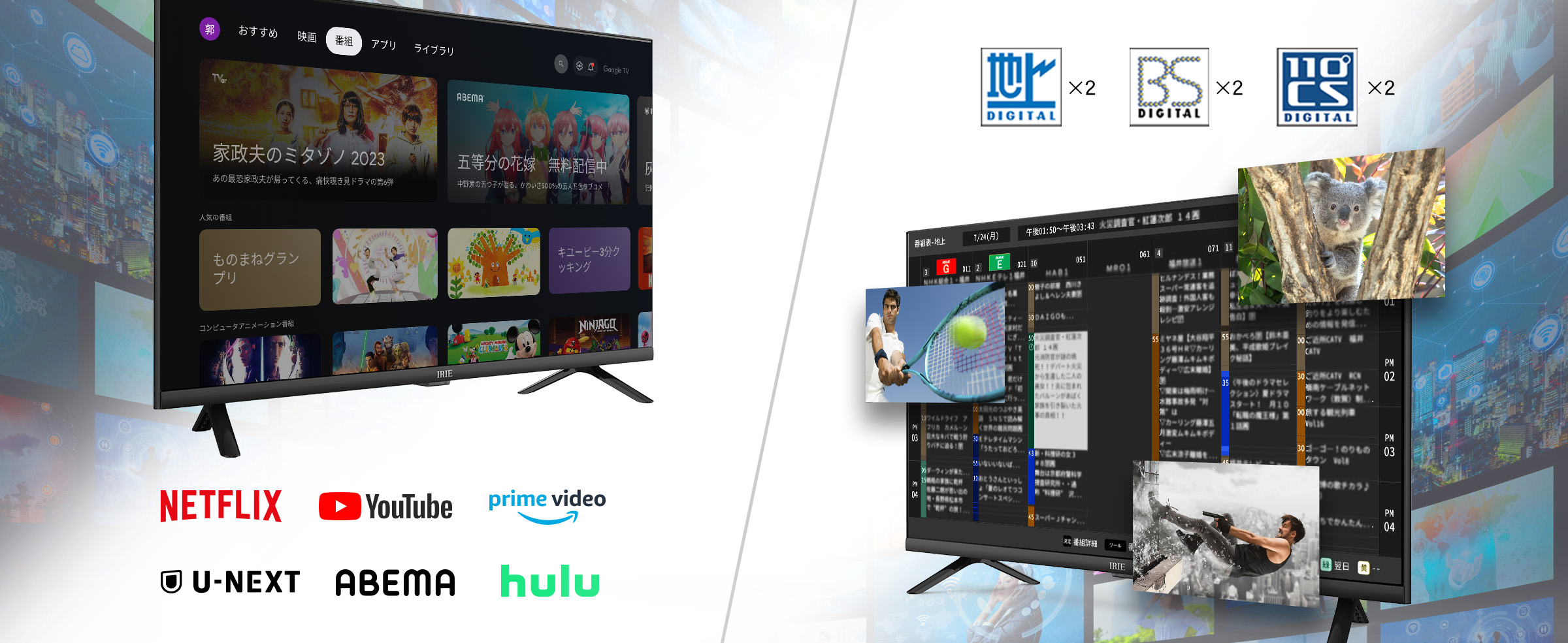 GoogleTV搭載 32インチスマートTV FFF-TV32WG | FFF SMART LIFE