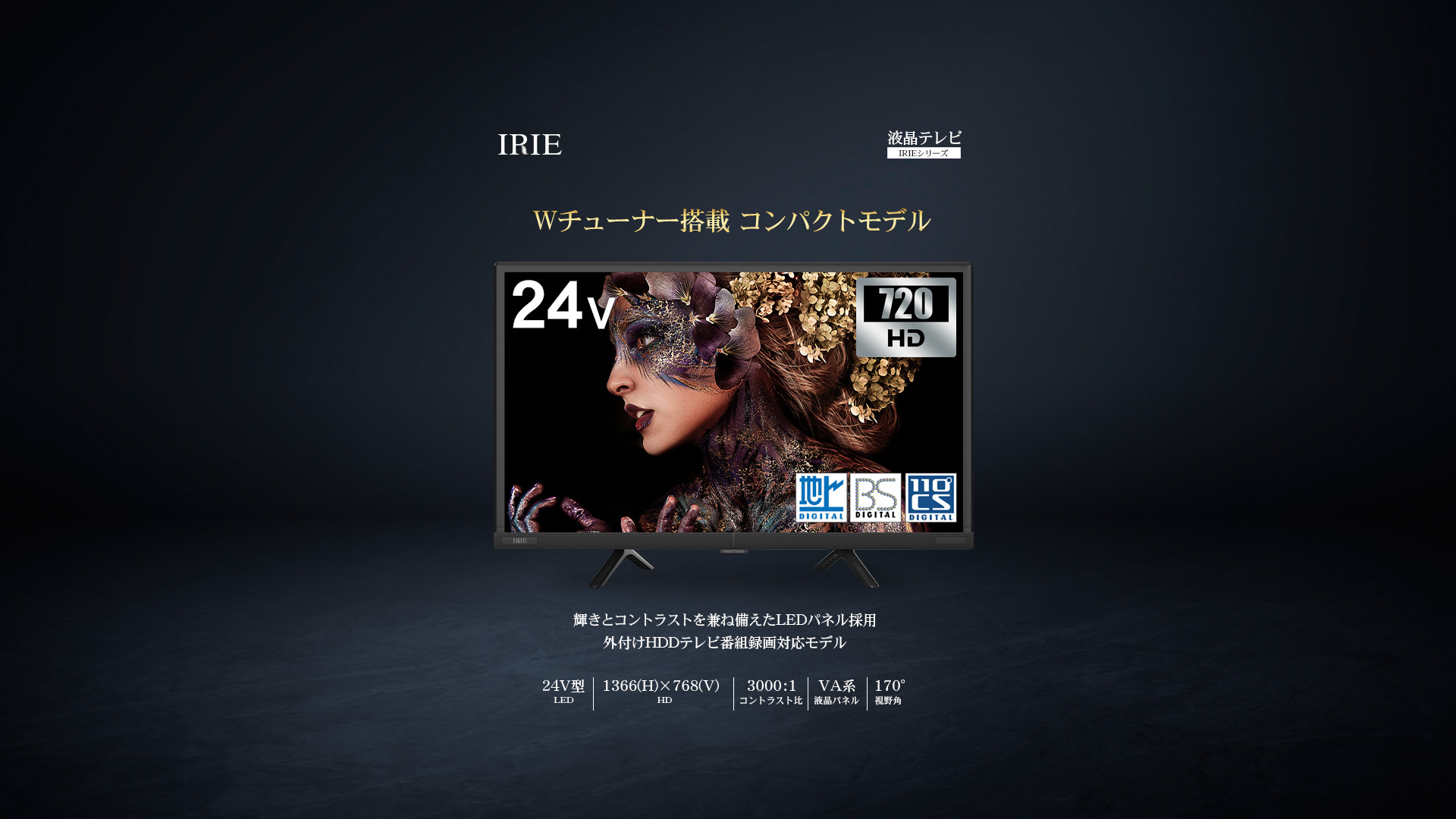 テレビ FFF-TV24WBK2 | FFF SMART LIFE CONNECTED株式会社