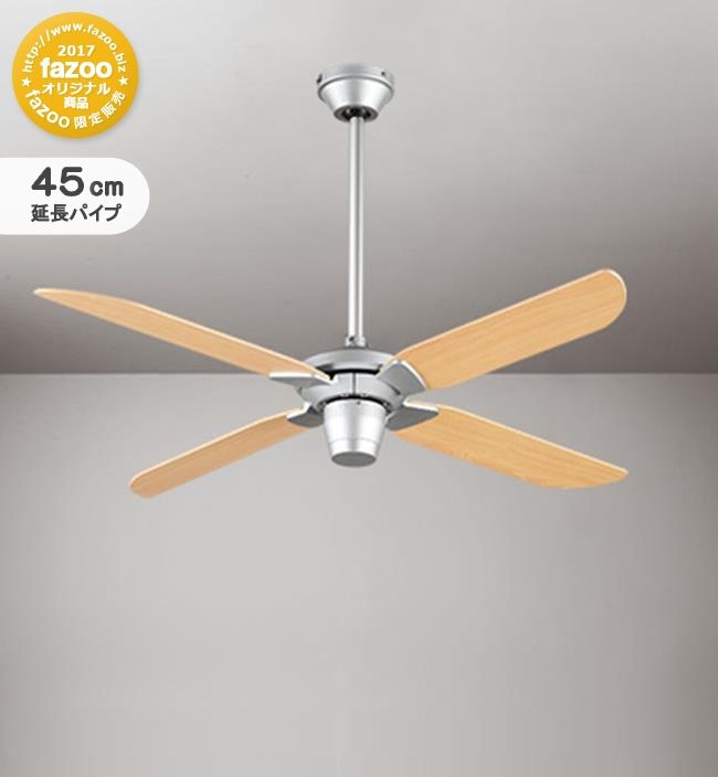 傾斜対応 軽量 オーデリック製シーリングファン【ODC509】｜<公式