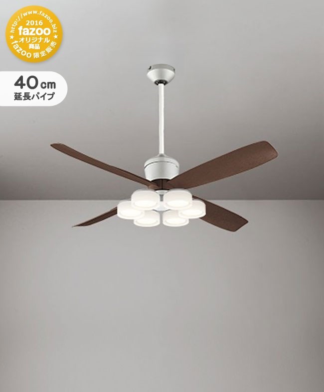 高演色LED [R15] オーデリック製シーリングファンライト【OCB360