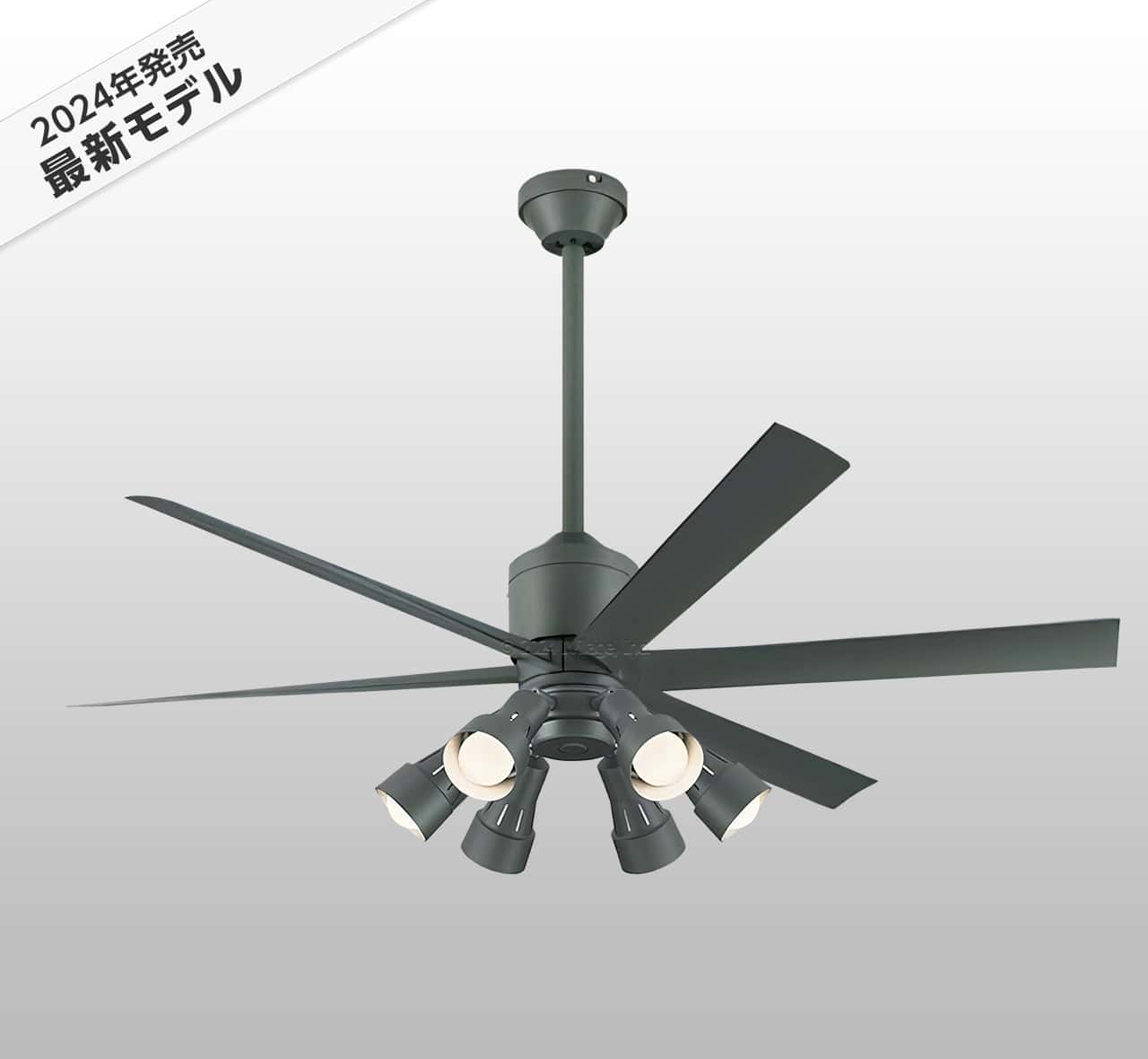 即日発送 大風量 傾斜対応 LED 調光・光色切替(電球色-昼白色) 6灯 高