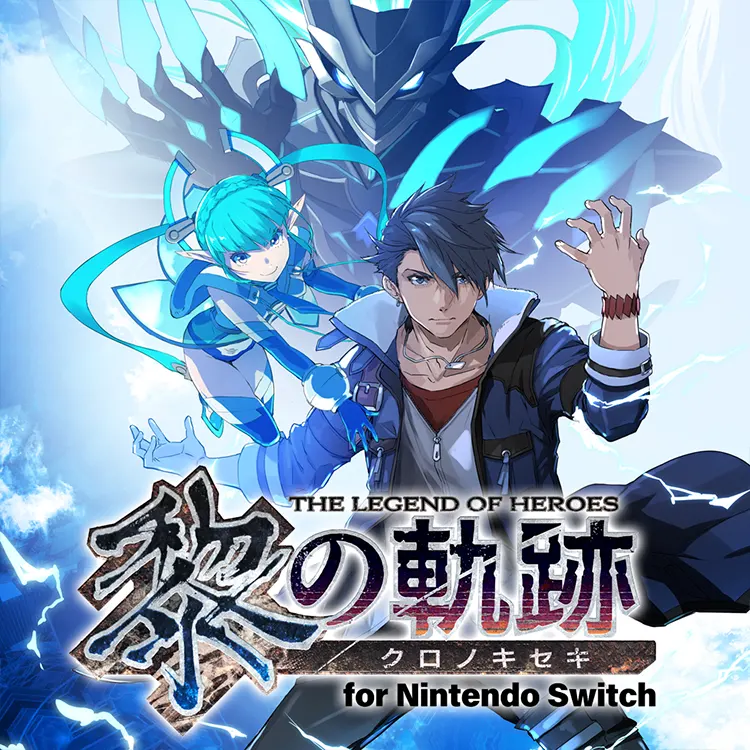 英雄伝説 黎の軌跡 for Nintendo Switch | 公式サイト - Falcom