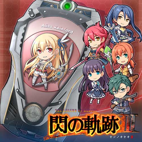 追加コンテンツ(DLC) | 英雄伝説 閃の軌跡III - Falcom