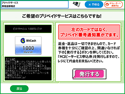 映像・音楽配信 - プリペイド｜サービス｜ファミリーマート
