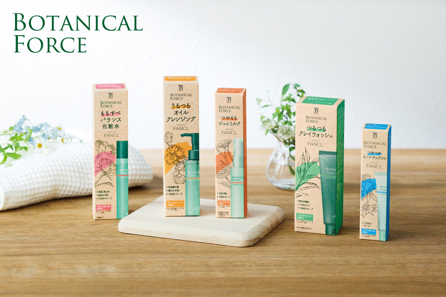 ボタニカル フォース | セブン‐イレブン | 直営店舗以外でのお取扱い