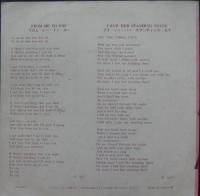 ビートルズ - フロム・ミー・トゥー・ユー AR-1077/中古CD・レコード