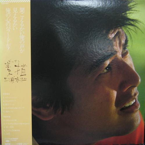 三浦友和 - 素描 デッサン 25AH-675/中古CD・レコード・DVDの超専門店