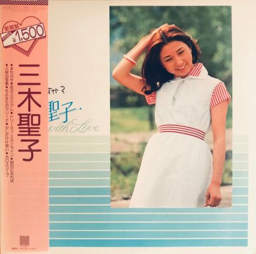 三木聖子 - お元気ですか?三木聖子 WITH LOVE C15A-0237/中古CD