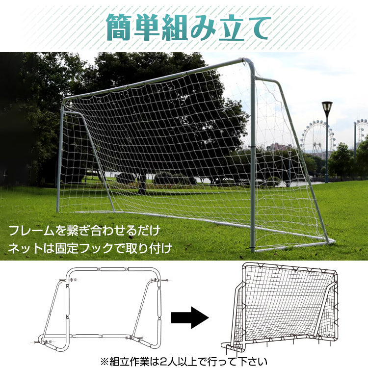フットサルゴール（1台）3m×2m 公式サイズ 組み立て式 キャリーバッグ