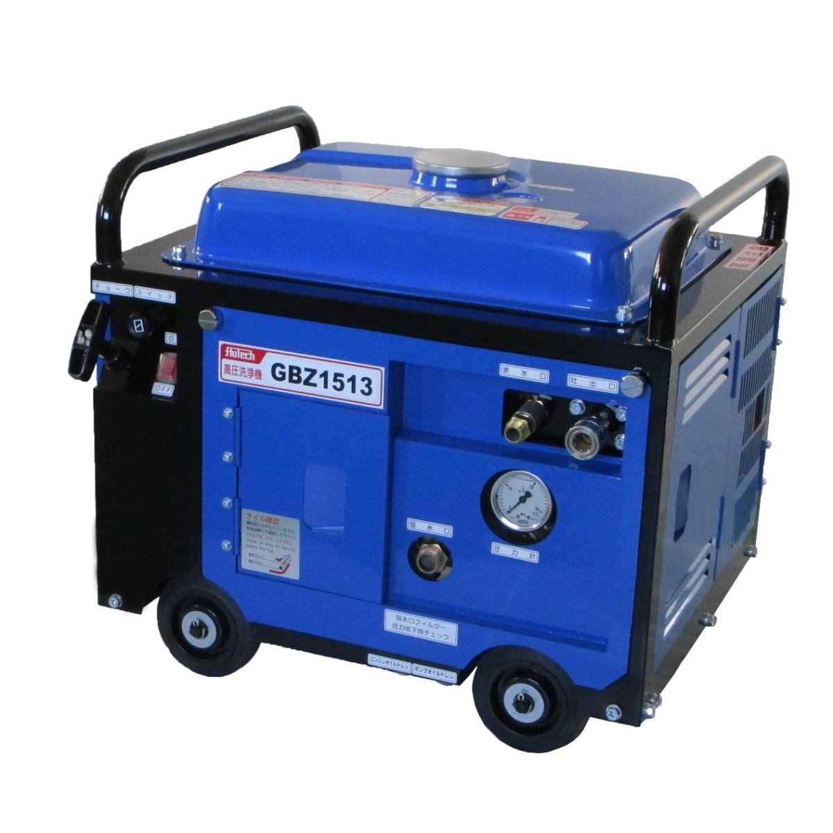エンジン高圧洗浄機 OZ1513SB 塗装 超高圧 高圧洗浄機 フルテック