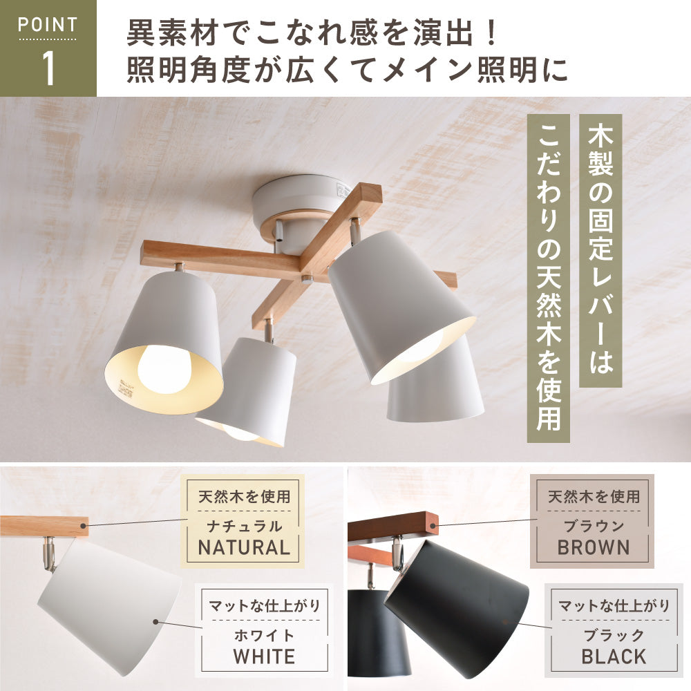 あす着] 明るさ6～12畳 シーリングライト 4灯 LED対応 シーリング