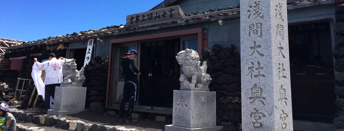 富士山の歴史 | 富士山表富士宮口登山組合｜日本最高峰へ、いちばんの