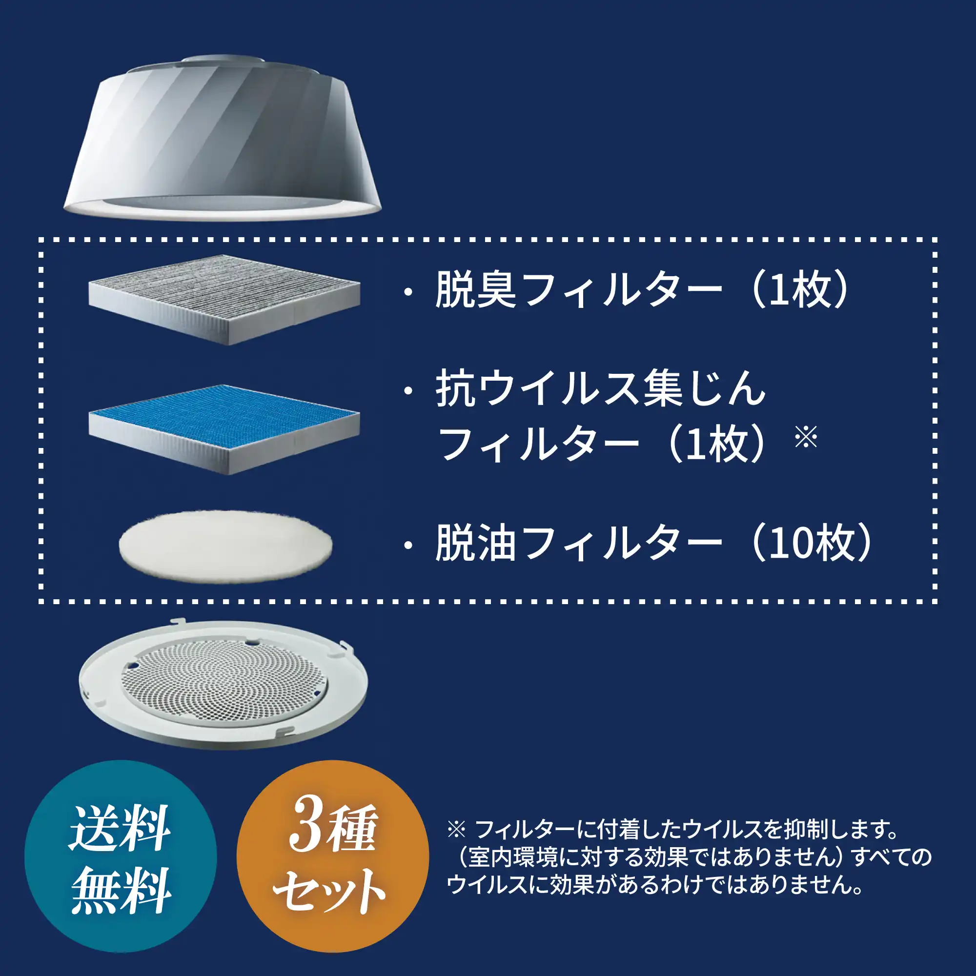 クーキレイ】富士工業 ダイニング照明 空気清浄機能 調光・調色｜C