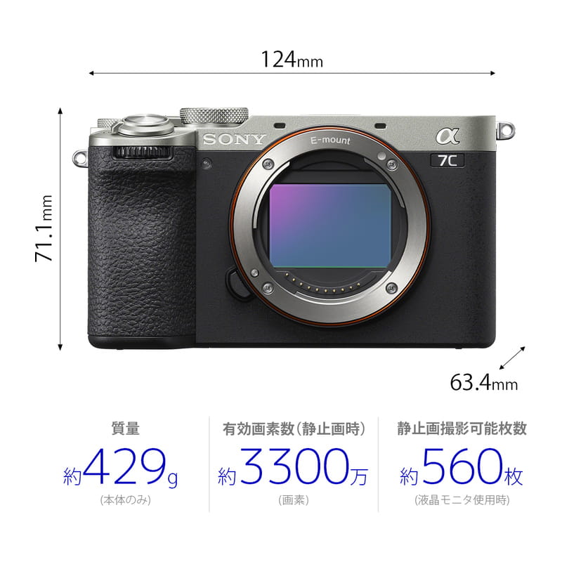 SONY α7C II ズームレンズキット シルバー ILCE-7CM2LS 新品｜フジヤカメラ