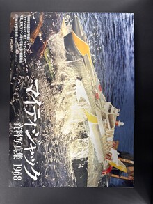 上原正三シナリオ選集（上原正三）』 販売ページ | 復刊ドットコム