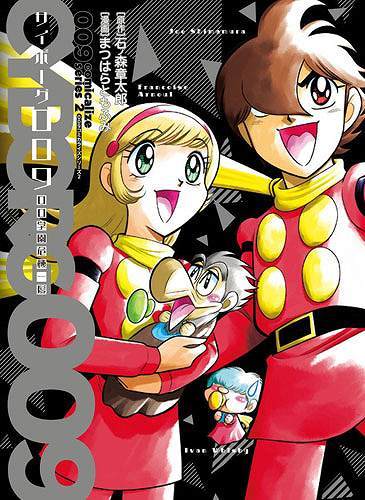 間部正志 ノーホシザルーザー 全1巻 魂の唄キュイーン 読み切り 零の