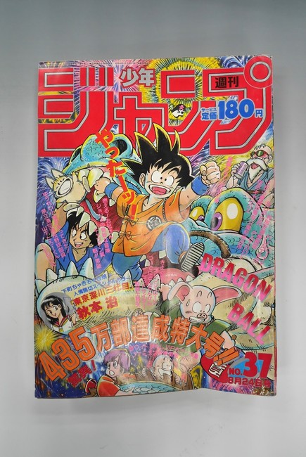 古書 ］週刊少年ジャンプ 1987（昭和62）年8月24日号 37号』 販売