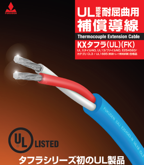 製品検索結果 | 製品情報 | 株式会社福電