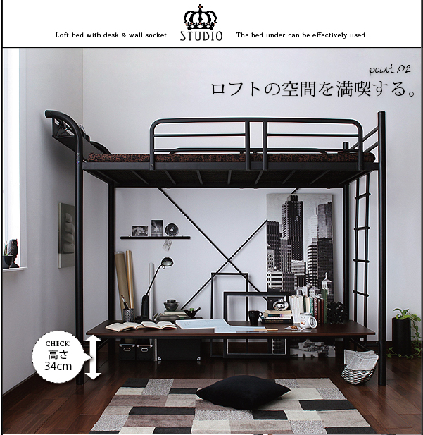 組立設置】3段可動デスク&コンセント宮棚・ロフトベッド【Studio