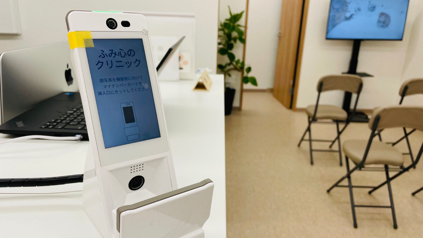 オンライン資格確認(マイナ保険証) 利用開始のお知らせ｜ふみ心の