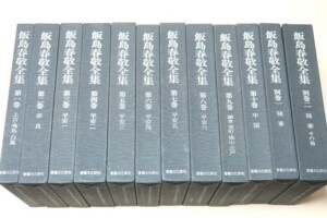 落款花押大辞典・上下 ｜古本買取ブックセンター