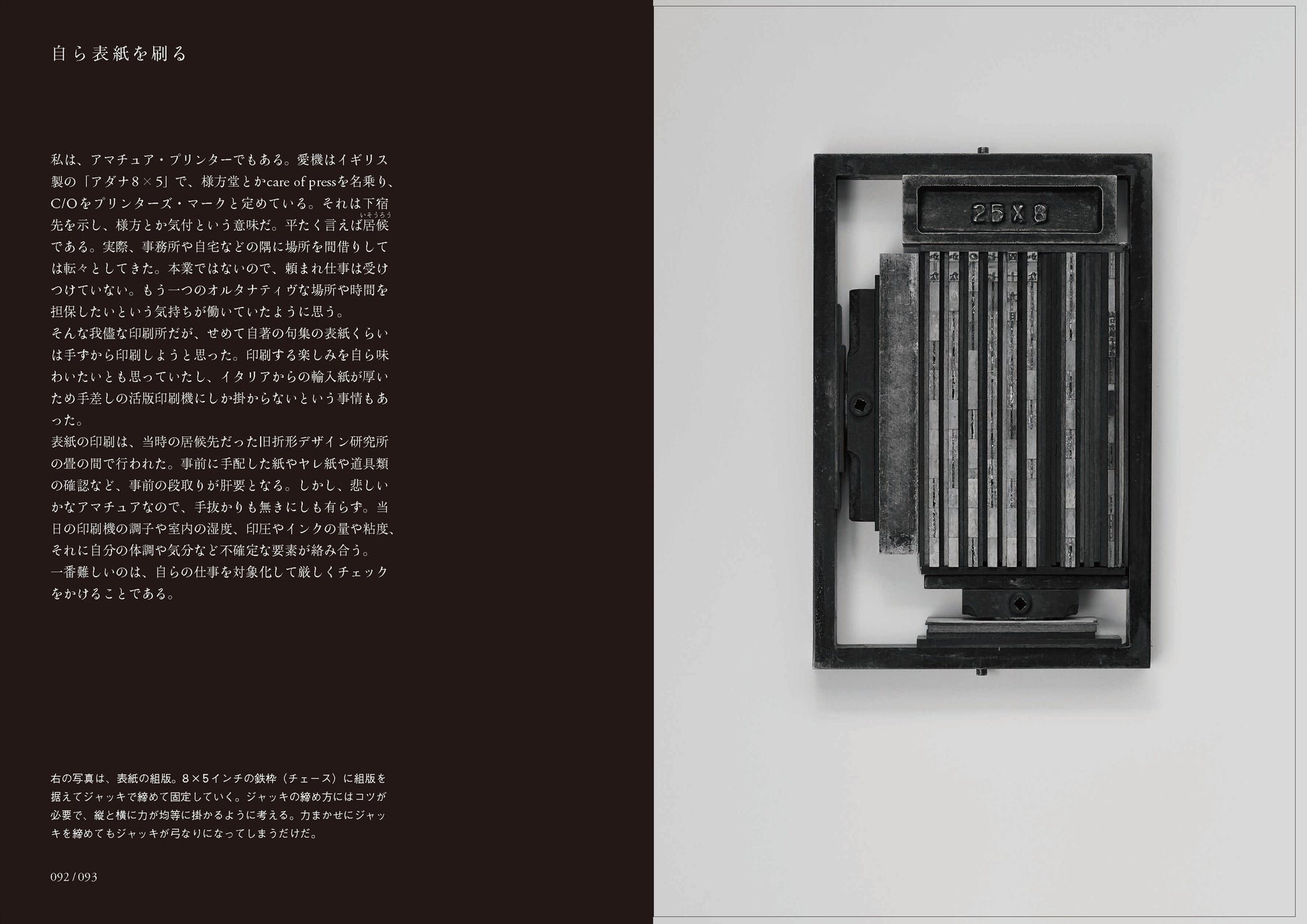 ぼくの始末書／山口信博 – FRAGILE BOOKS