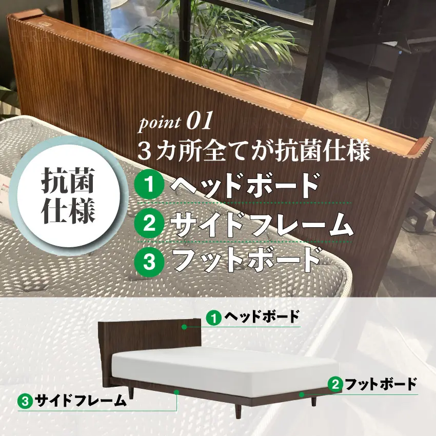 ベッドフレーム メスタ ME-03C｜【公式通販】フランスベッド販売