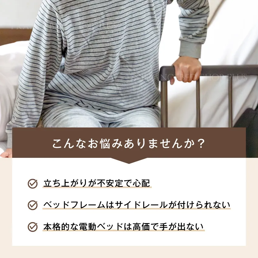 フランスベッド ベッド専用 サポートグリッパー | 【公式通販