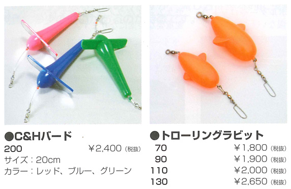 カタログ記事 / マリン用品の通販、船（ヨット）と艤装のご提案は