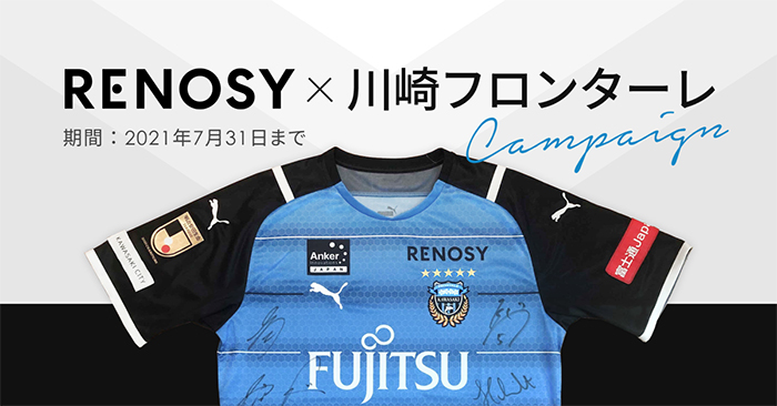 RENOSY × 川崎フロンターレ キャンペーン実施のお知らせ | KAWASAKI