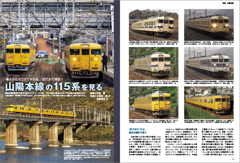 鉄道ダイヤ情報 2024年3月号 | 出版物 | 株式会社交通新聞社