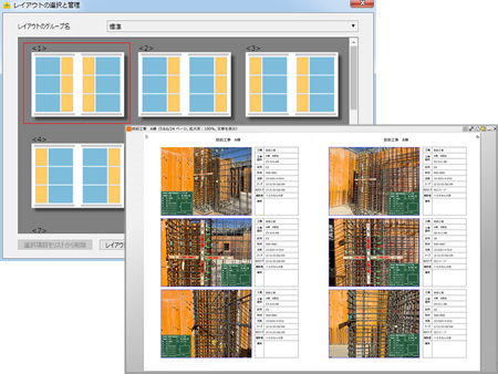 蔵衛門御用達とは？ | 工事写真管理ソフト 蔵衛門御用達2021