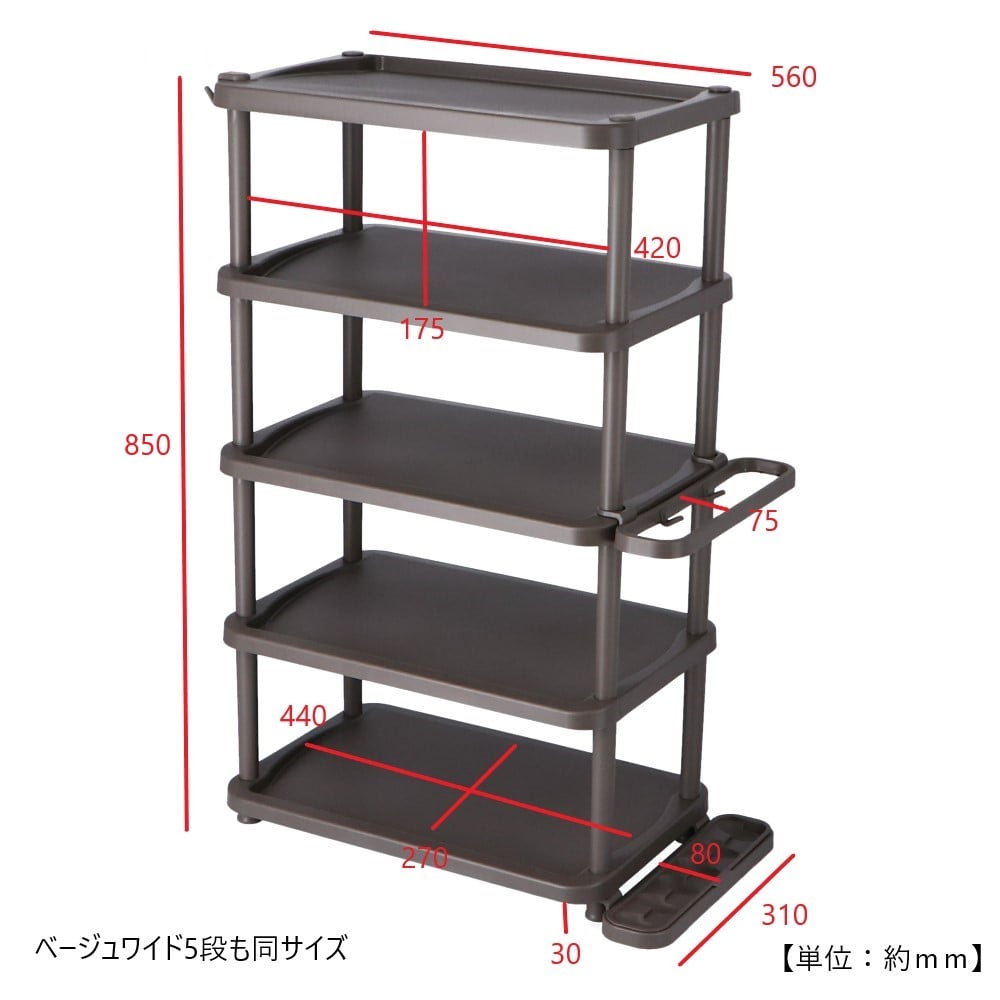 シューズラックW5段 ブラウン TCN18－8213(ブラウン): 家具